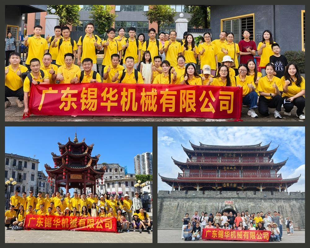 廣東錫華機(jī)械有限公司潮汕團(tuán)建快樂(lè)之旅